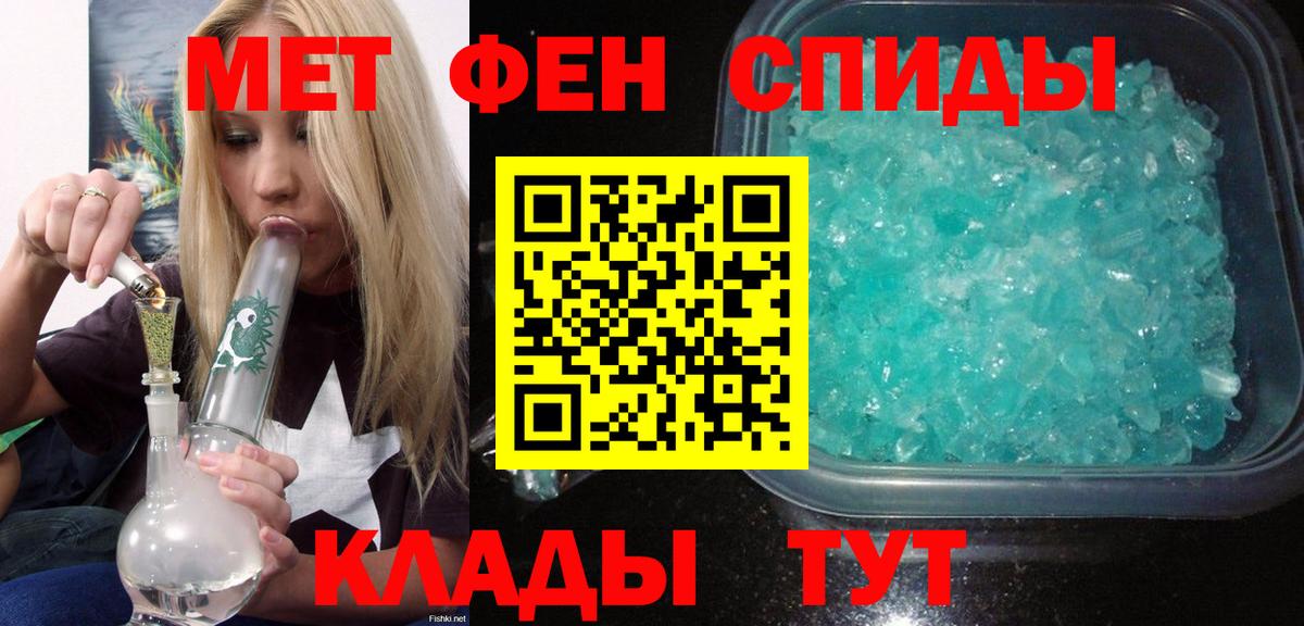 АМФЕТАМИН 97% Ногинск