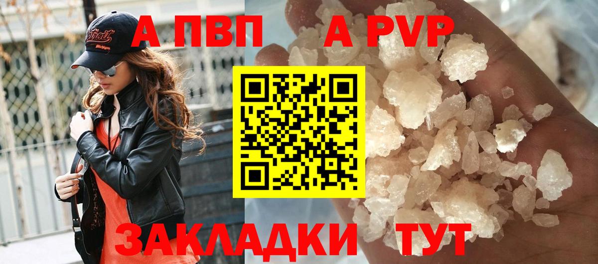 Ногинск  Alpha-PVP Crystall  Вход с VPN  Alpha PVP кристаллы 