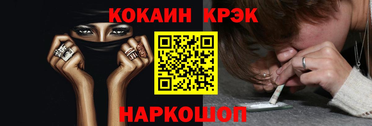 КОКАИН Колумбийский Ногинск