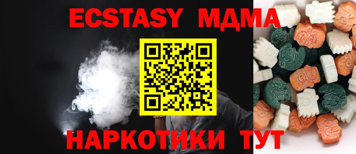 Экстази 300 mg  гидра ТОР  Вход с VPN  Ногинск  Ecstasy бентли  Экстази 