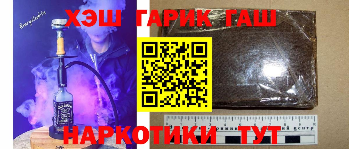 Ногинск  Гашиш AMNESIA HAZE  Вход с VPN  ГАШ VHQ 