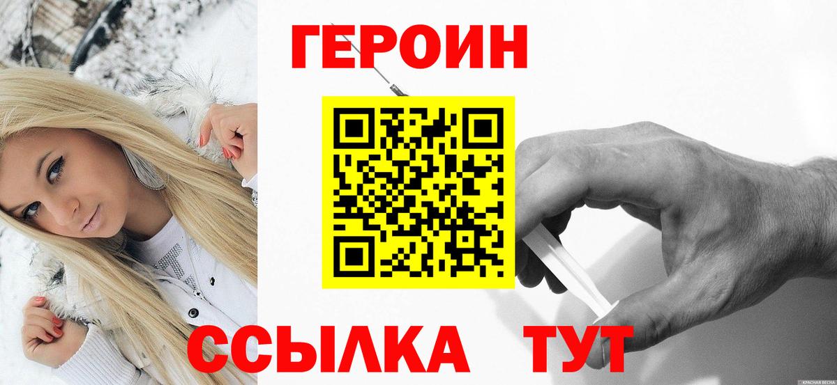 ГЕРОИН Афган Ногинск