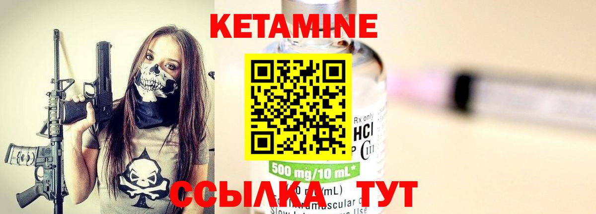 Кетамин ketamine  Кетамин VHQ  Вход с VPN  Ногинск 