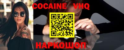 COCAINE Будённовск