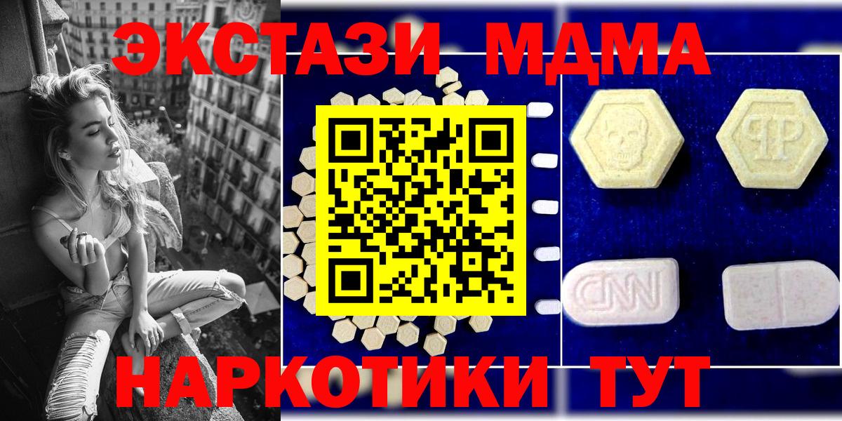 Ногинск  МДМА crystal  MDMA  МДМА VHQ  Вход с VPN 