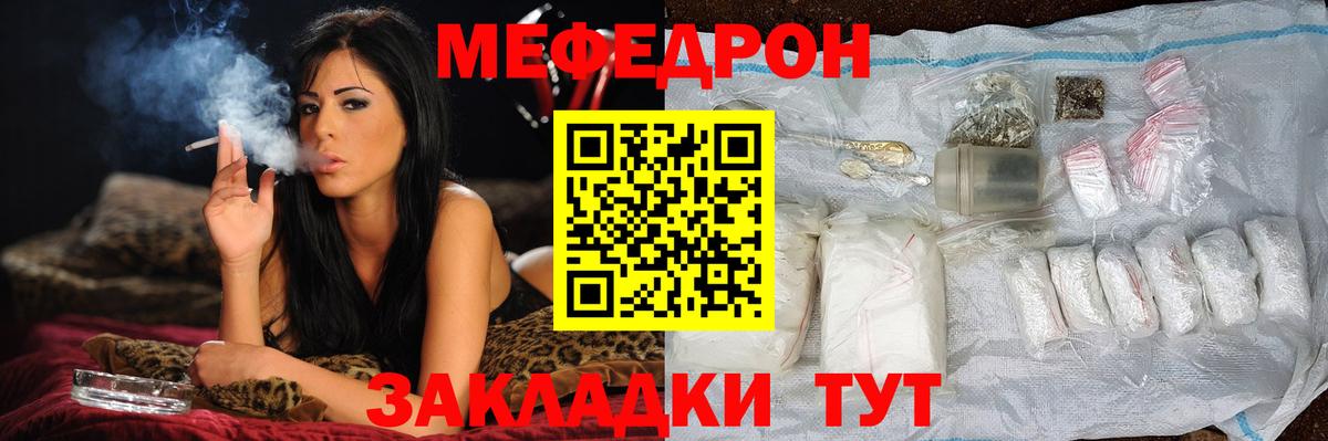 купить   Мефедрон  Меф мука  Вход с VPN  Меф 4 MMC  Ногинск 