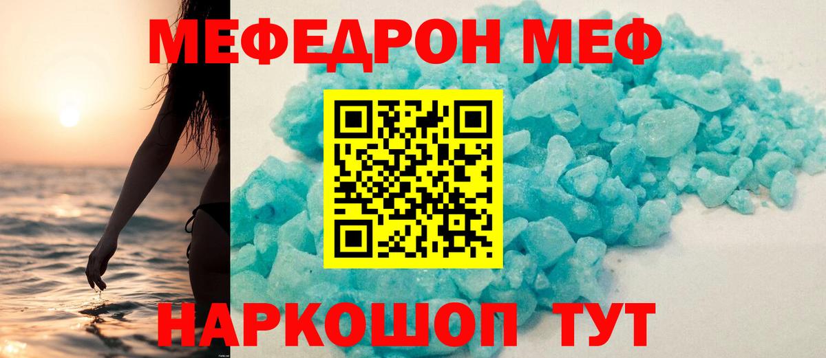Меф мяу мяу мука Ногинск