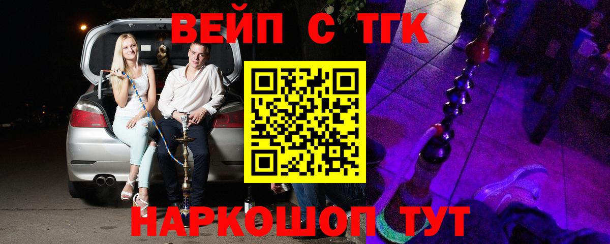 Ногинск  Дистиллят ТГК жижа  Вход с VPN 